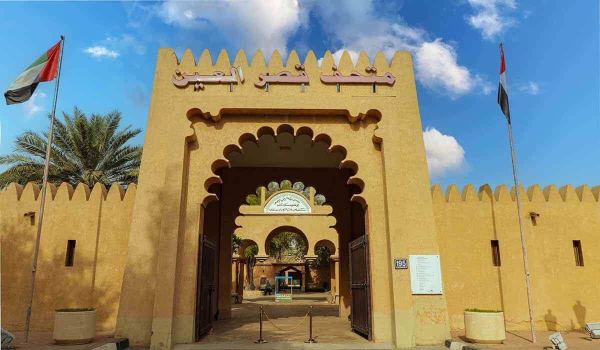 Qaser Al Ain Museum