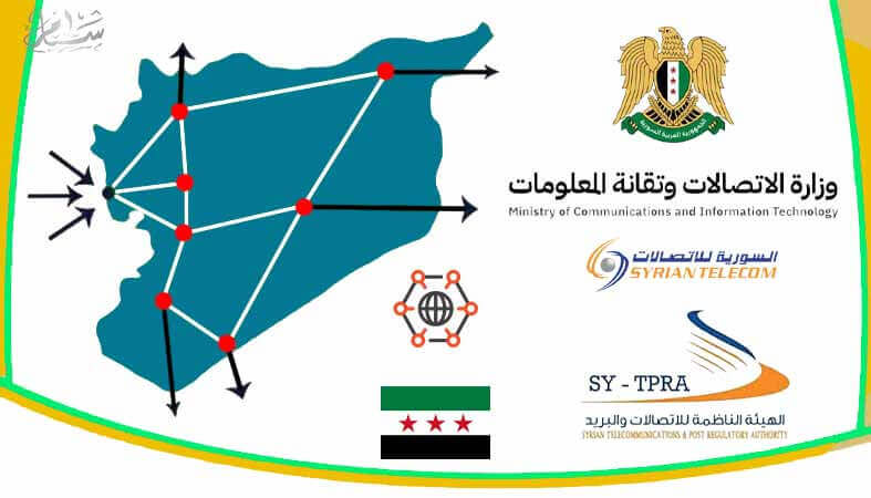 “سيلك لينك SilkLink”، يضع سوريا على خريطة العالم الرقمية